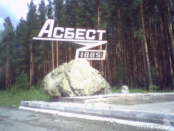 Шлюхи В Городе Асбесте Свердловской Области